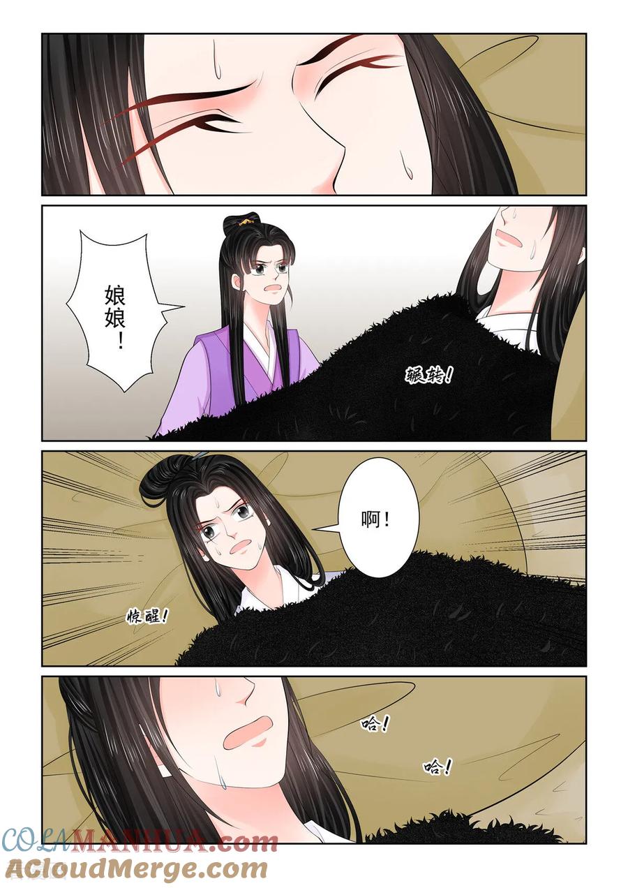 第128话1召唤-重生之慕甄-阿柯文化（第7张）