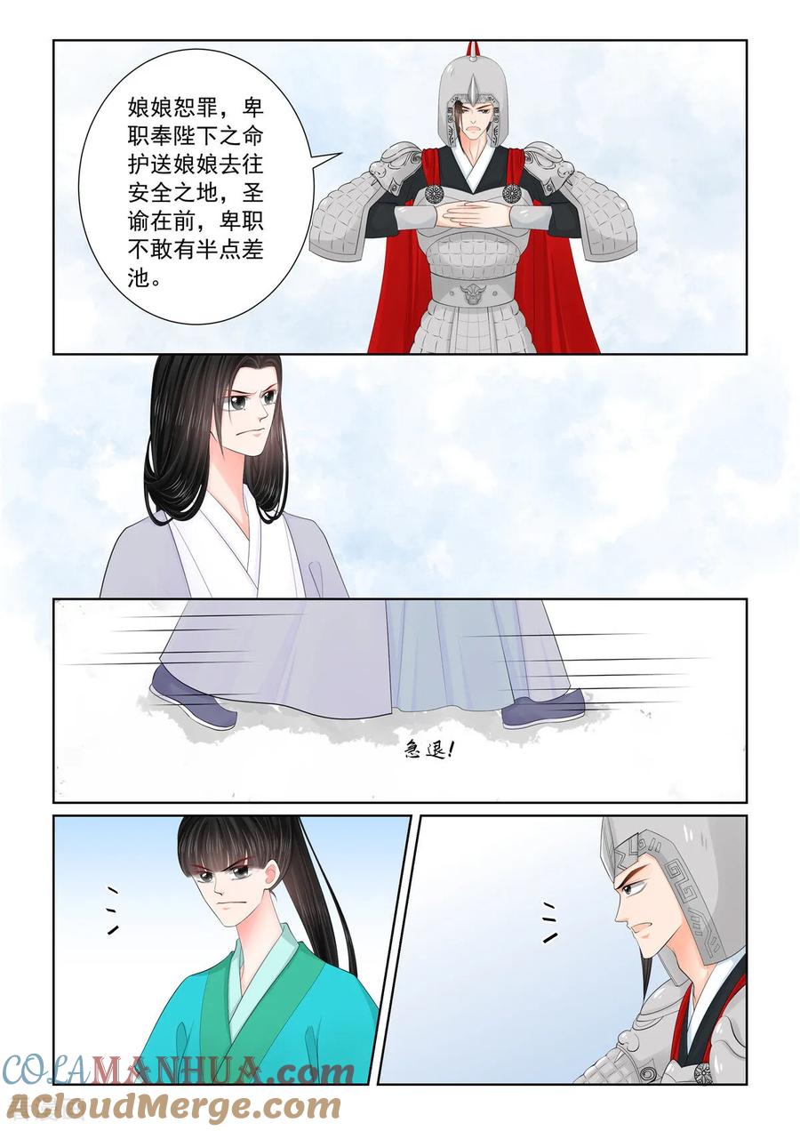 第128话2召唤-重生之慕甄-阿柯文化（第4张）