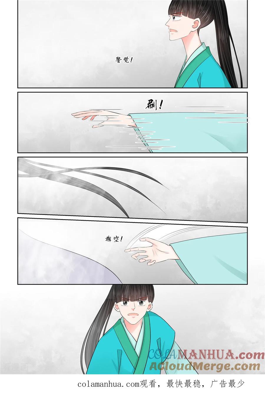 第128话2召唤-重生之慕甄-阿柯文化（第10张）