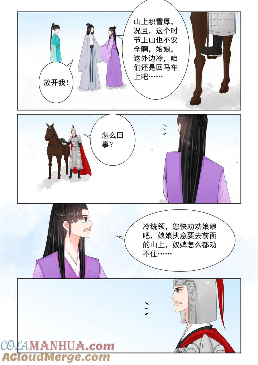 第128话2召唤-重生之慕甄-阿柯文化（第3张）
