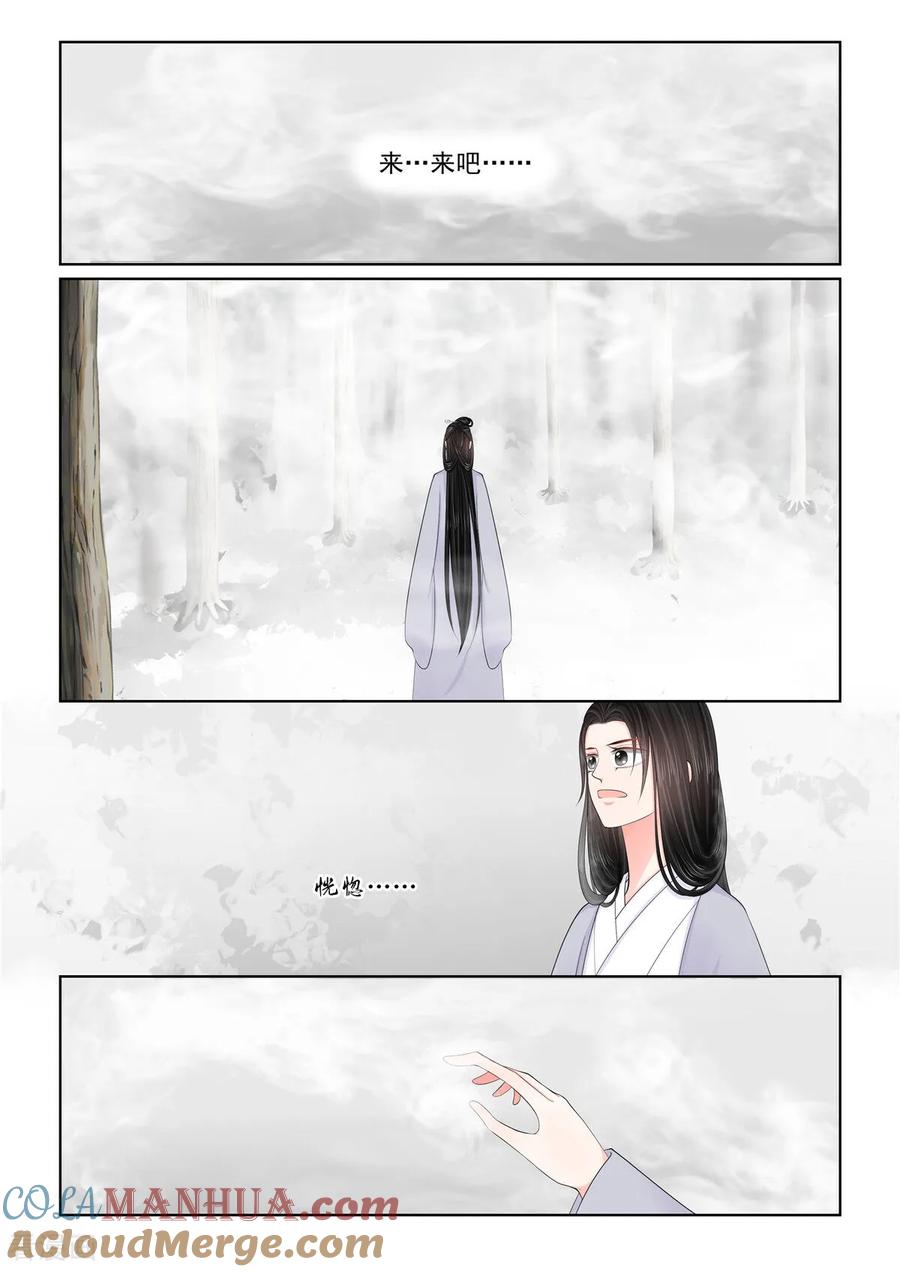 第128话2召唤-重生之慕甄-阿柯文化（第9张）
