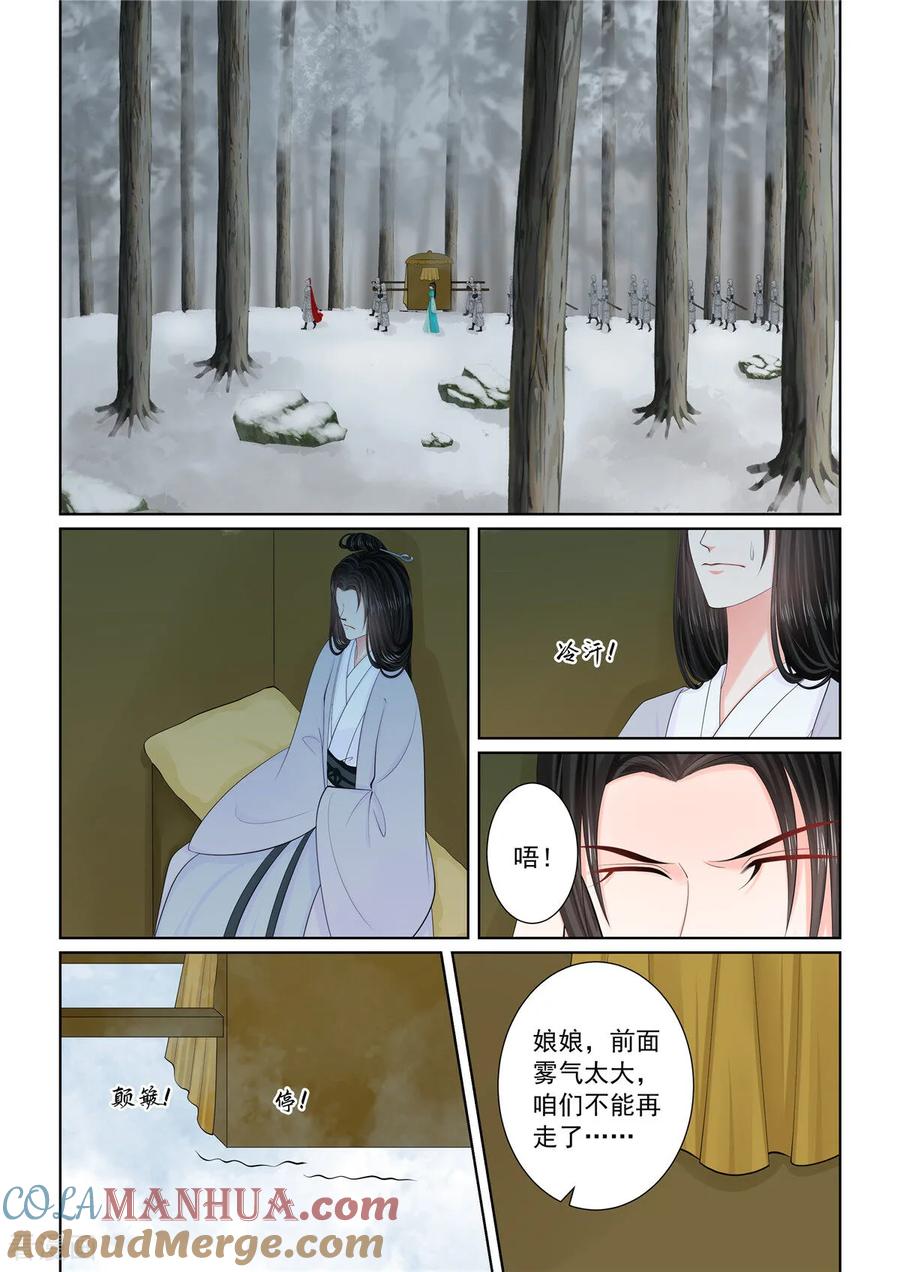 第128话2召唤-重生之慕甄-阿柯文化（第7张）