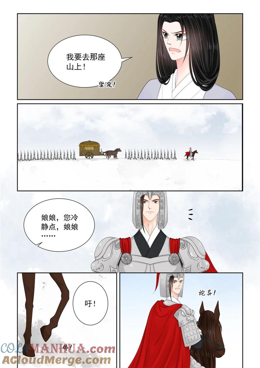 第128话2召唤-重生之慕甄-阿柯文化（第2张）