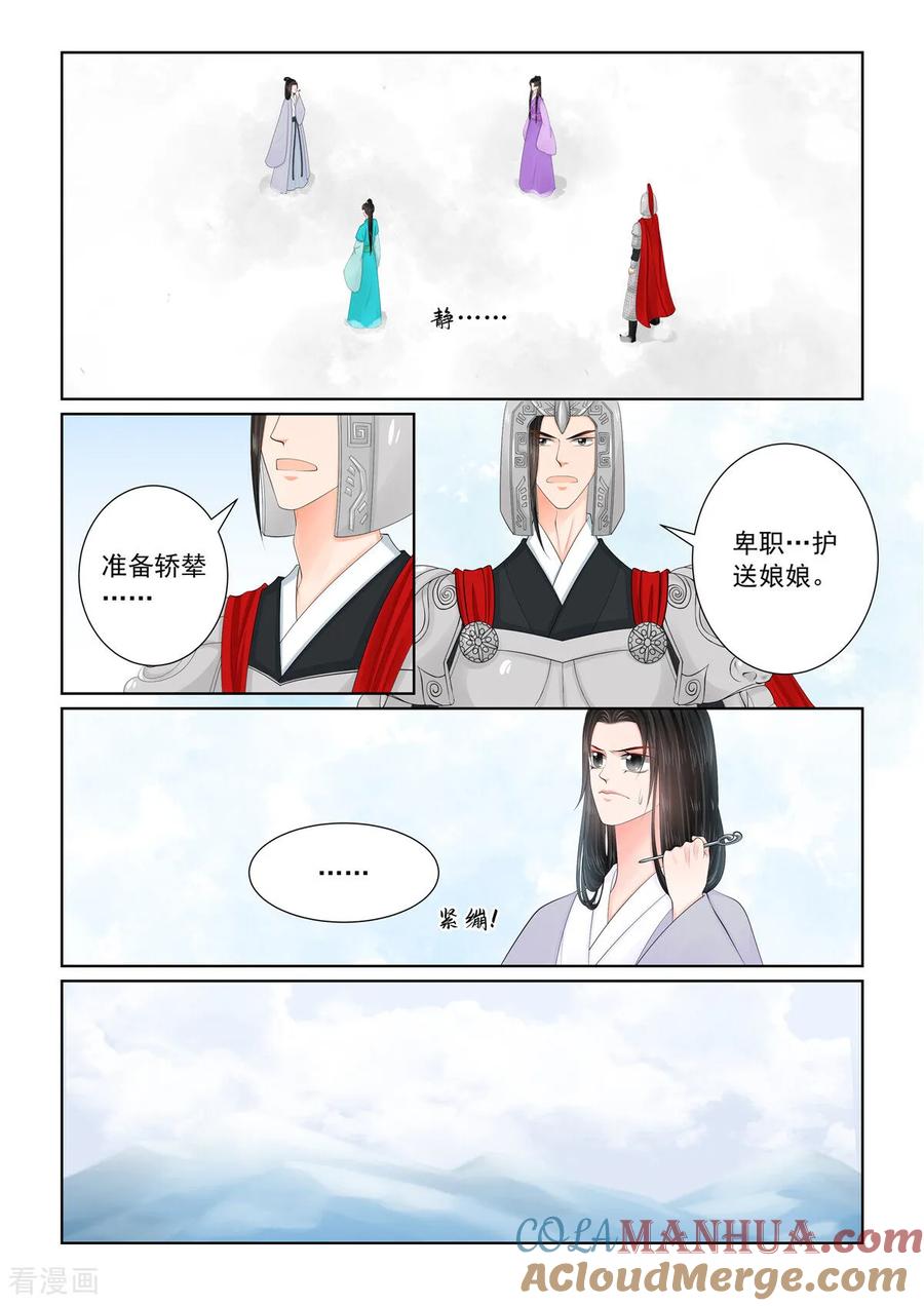 第128话2召唤-重生之慕甄-阿柯文化（第6张）
