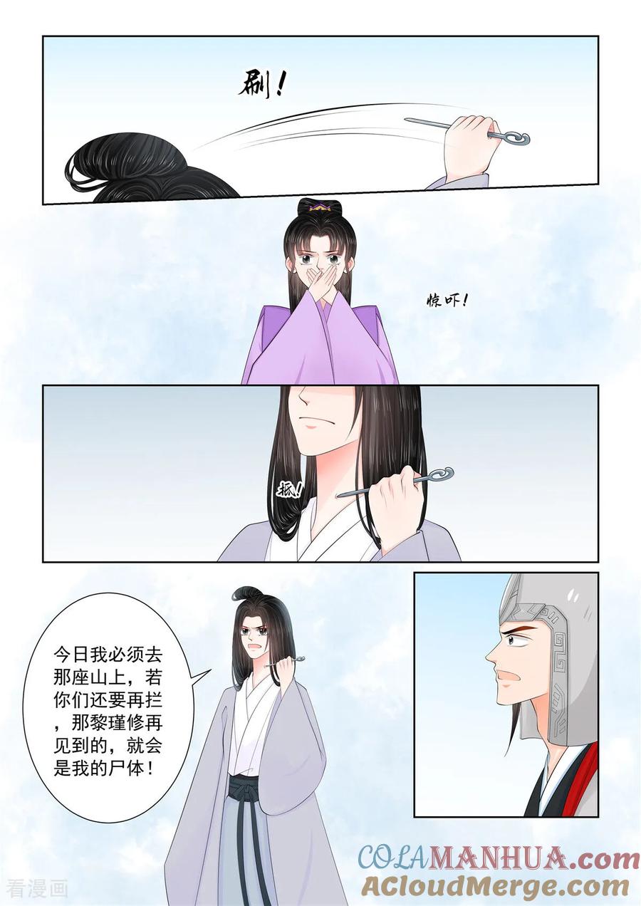 第128话2召唤-重生之慕甄-阿柯文化（第5张）
