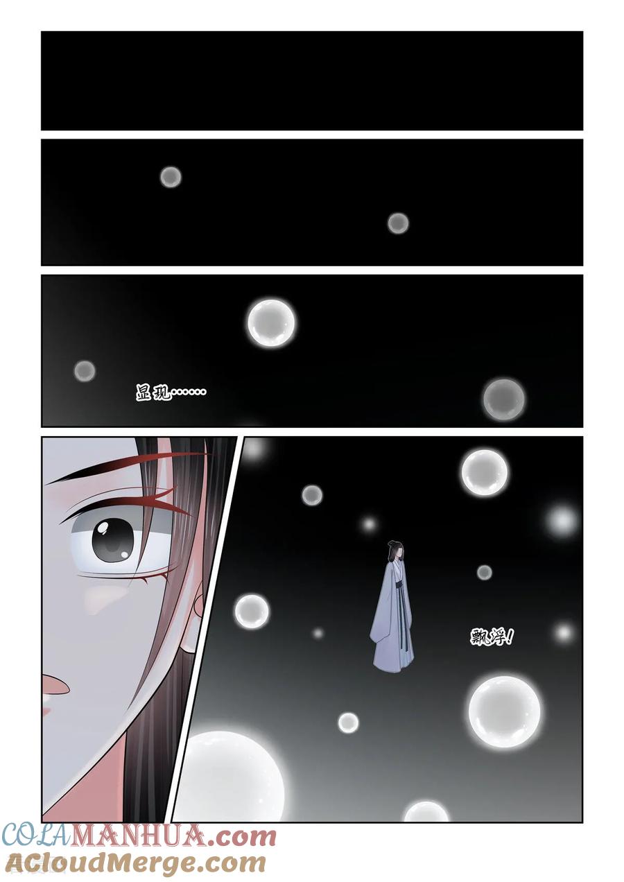 第130话1入梦-重生之慕甄-阿柯文化（第4张）