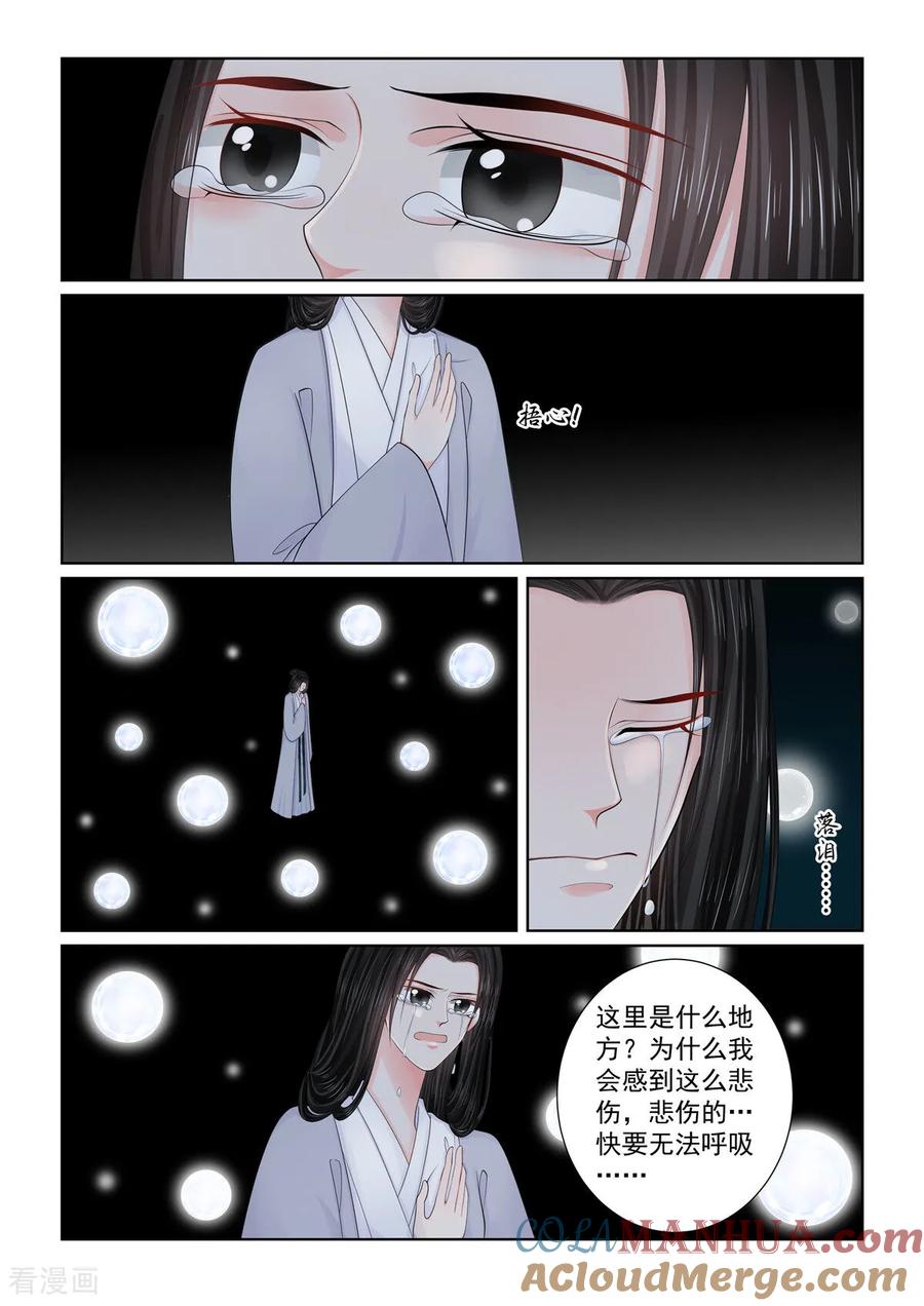第130话1入梦-重生之慕甄-阿柯文化（第6张）