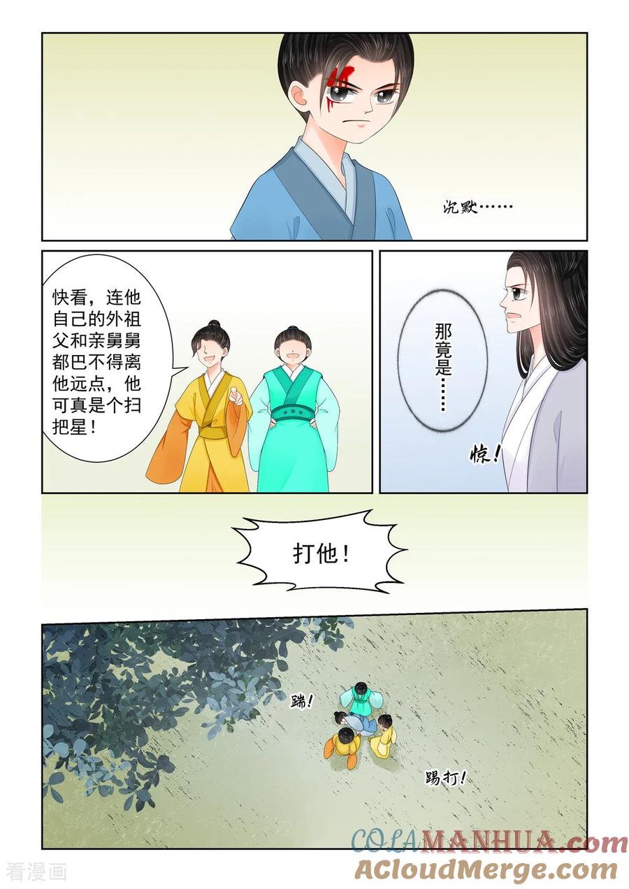 第131话1蜕变-重生之慕甄-阿柯文化（第7张）
