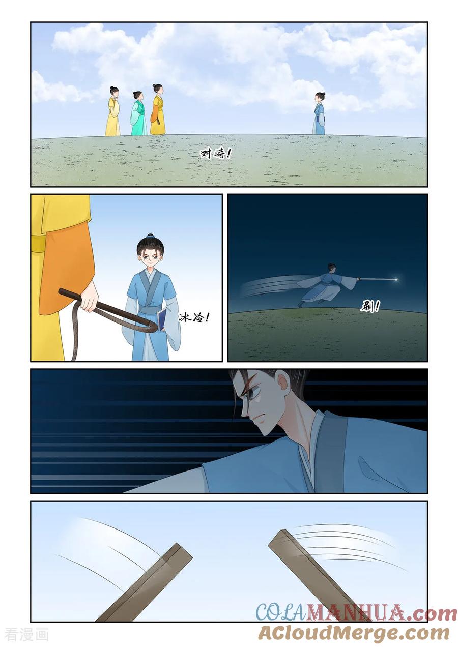 第132话1宿命-重生之慕甄-阿柯文化（第2张）