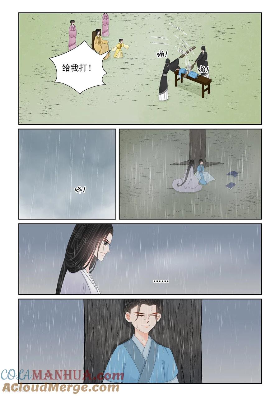第132话1宿命-重生之慕甄-阿柯文化（第3张）