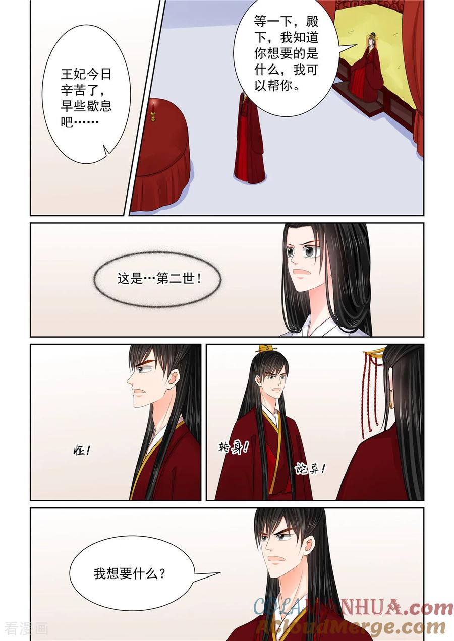 第133话2重生-重生之慕甄-阿柯文化（第4张）