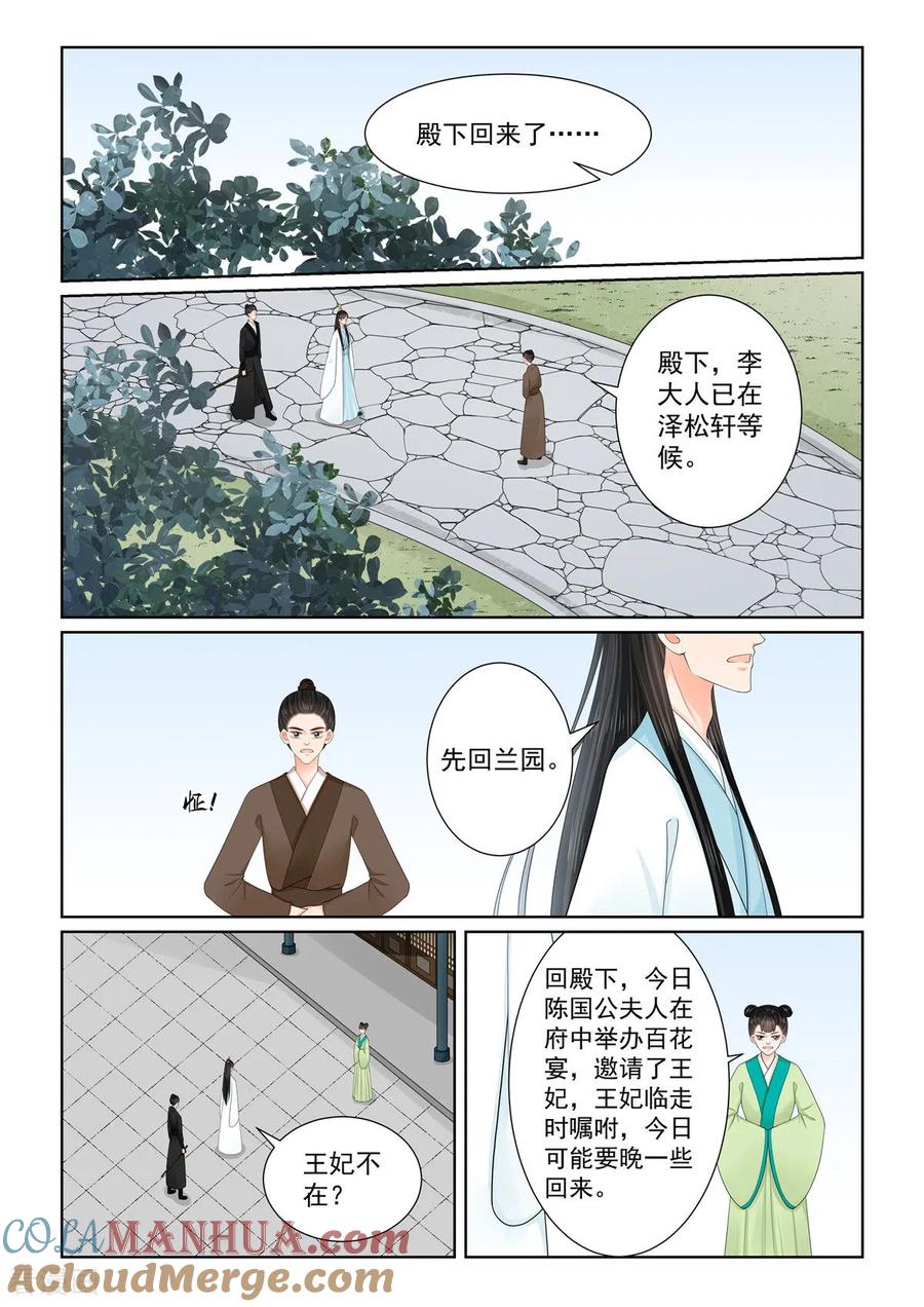 第133话2重生-重生之慕甄-阿柯文化（第6张）