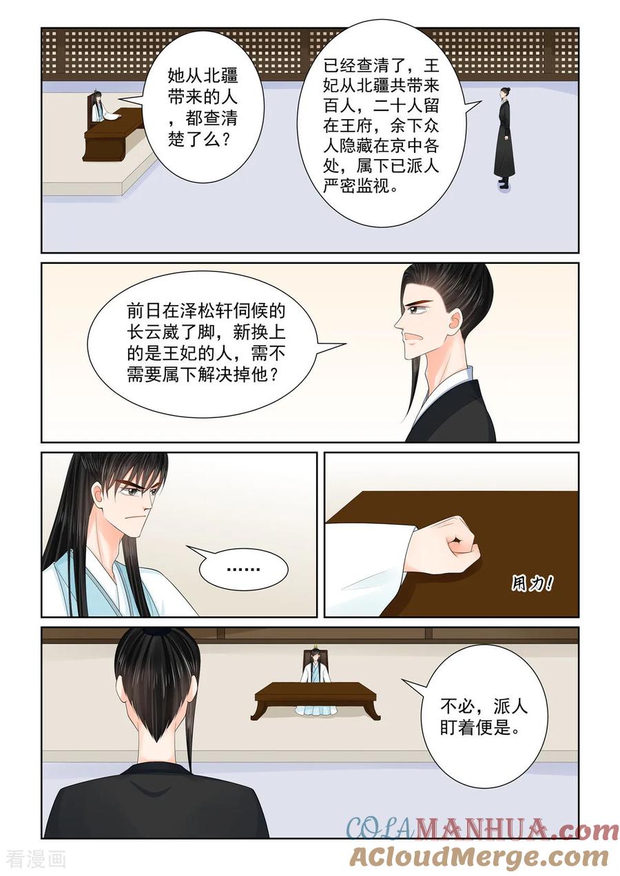 第133话2重生-重生之慕甄-阿柯文化（第7张）
