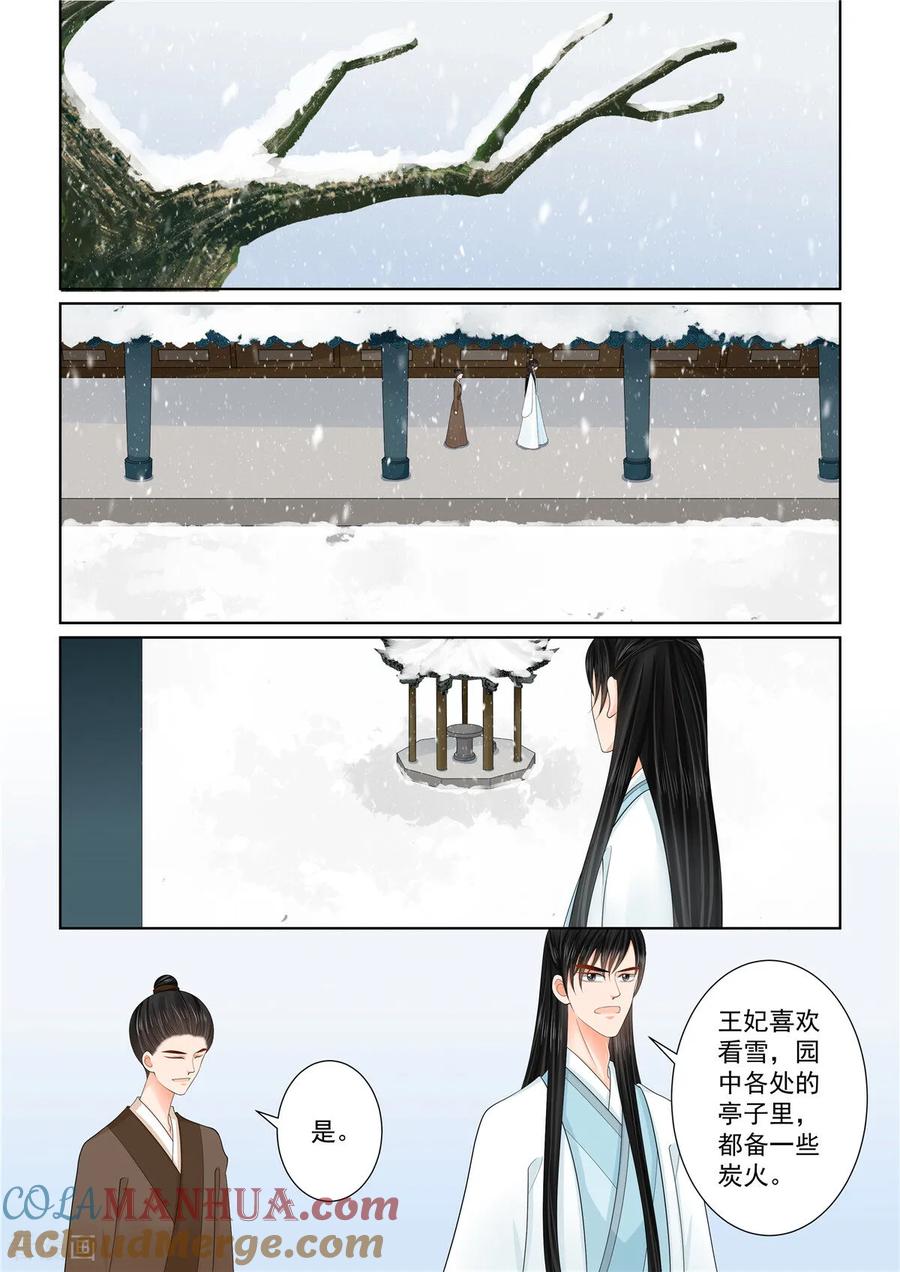 第133话2重生-重生之慕甄-阿柯文化（第8张）