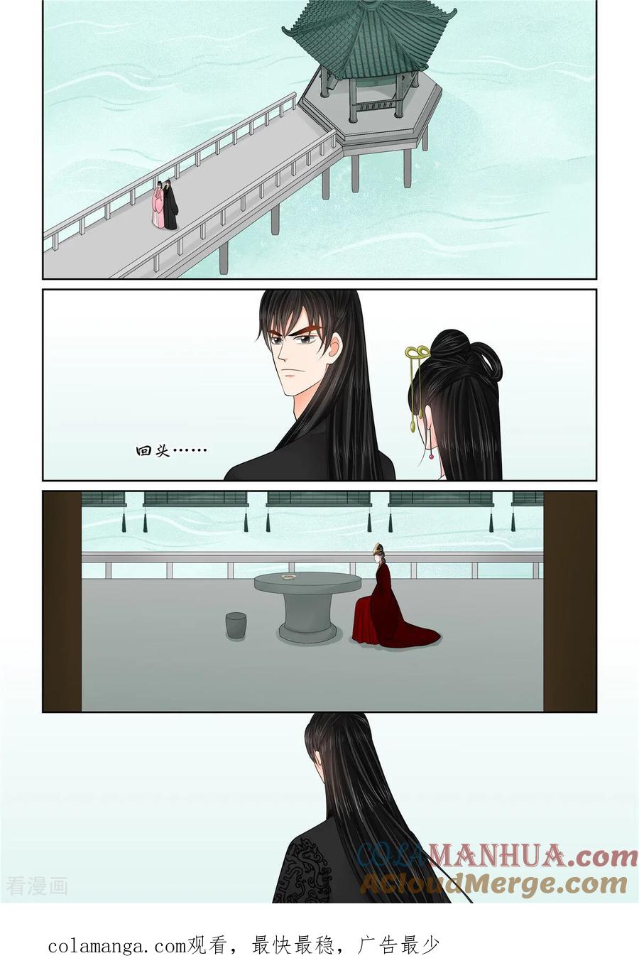 第135话1暗涌-重生之慕甄-阿柯文化（第10张）