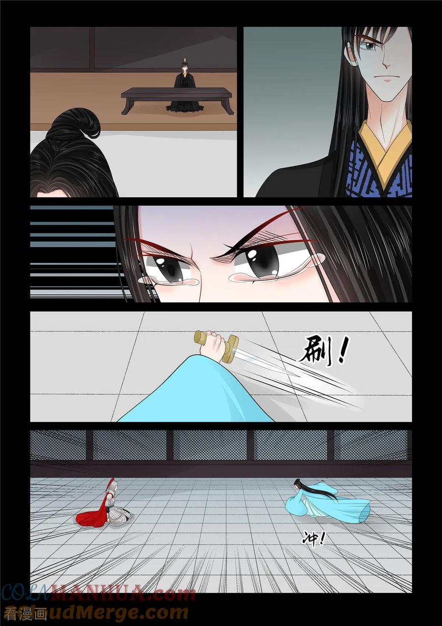 第135话2暗涌-重生之慕甄-阿柯文化（第5张）