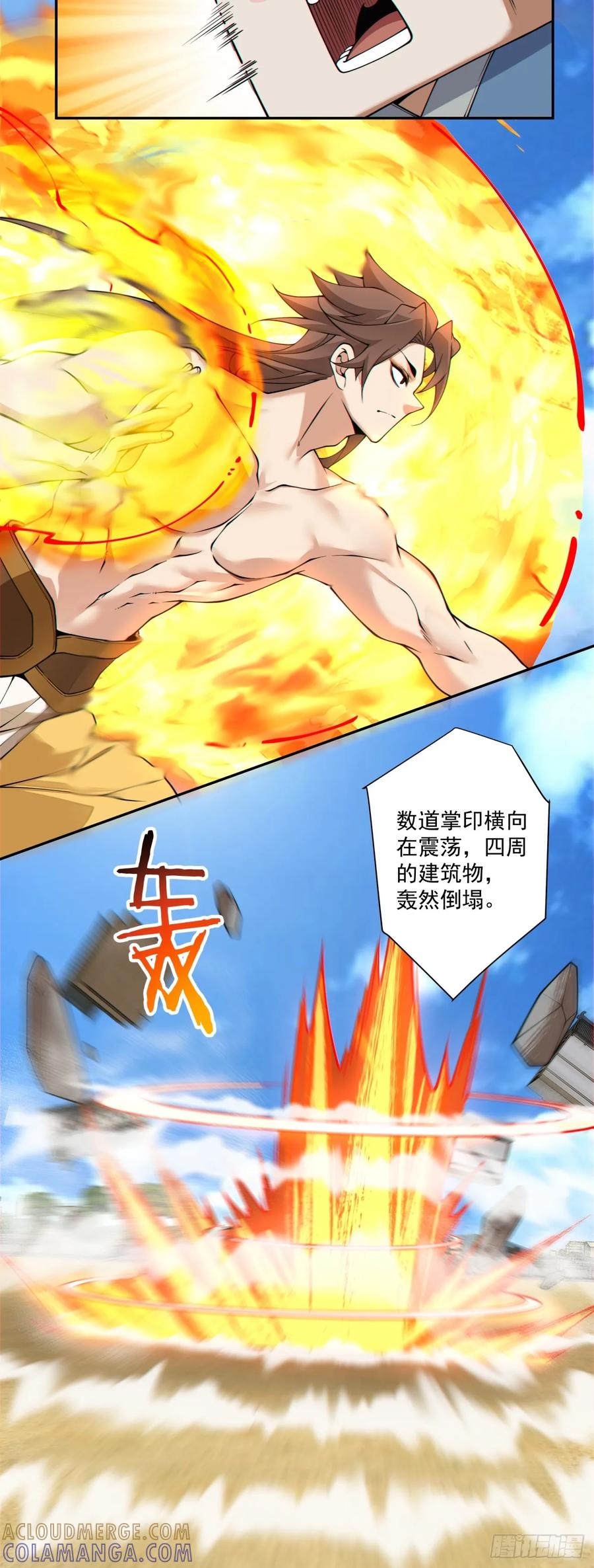 第三百九十二回-我的徒弟都是大反派-【月天】（第33张）