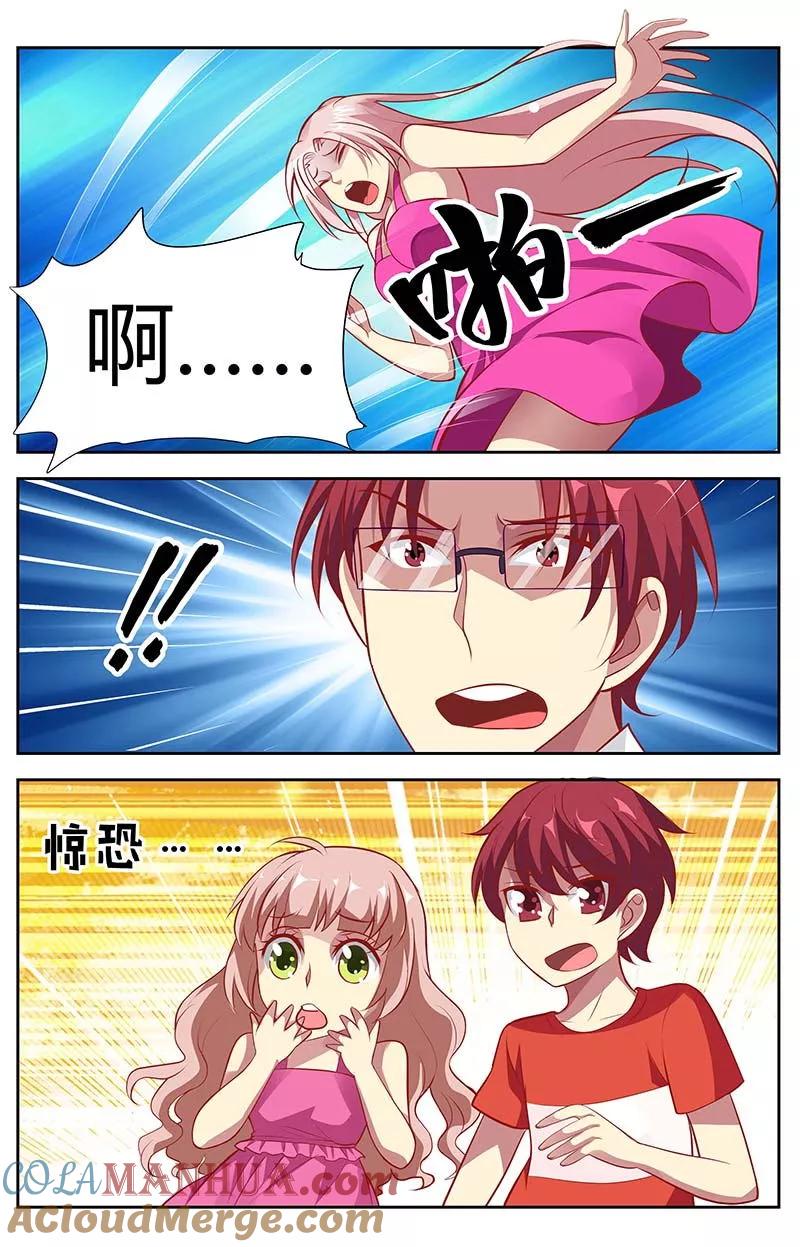 第133话我恨她！-甜蜜孽情-左岸卡漫（第6张）