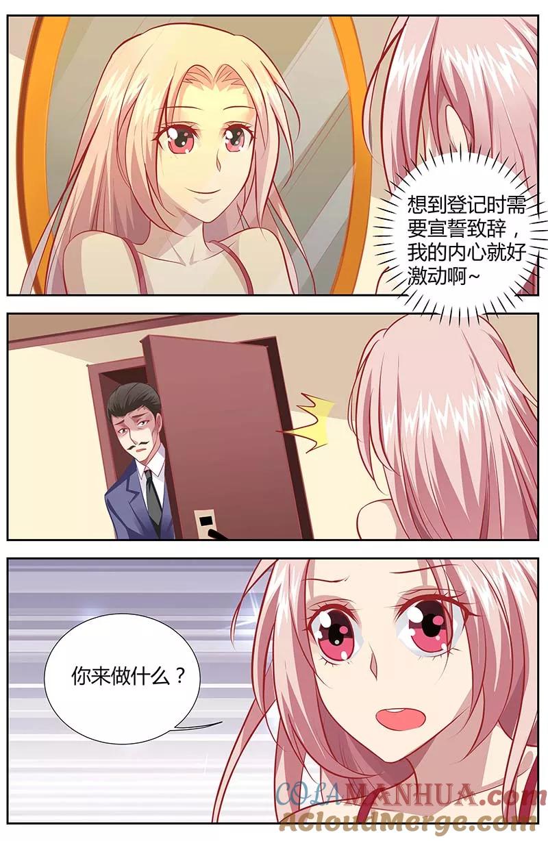 第136话不速之客-甜蜜孽情-左岸卡漫（第4张）
