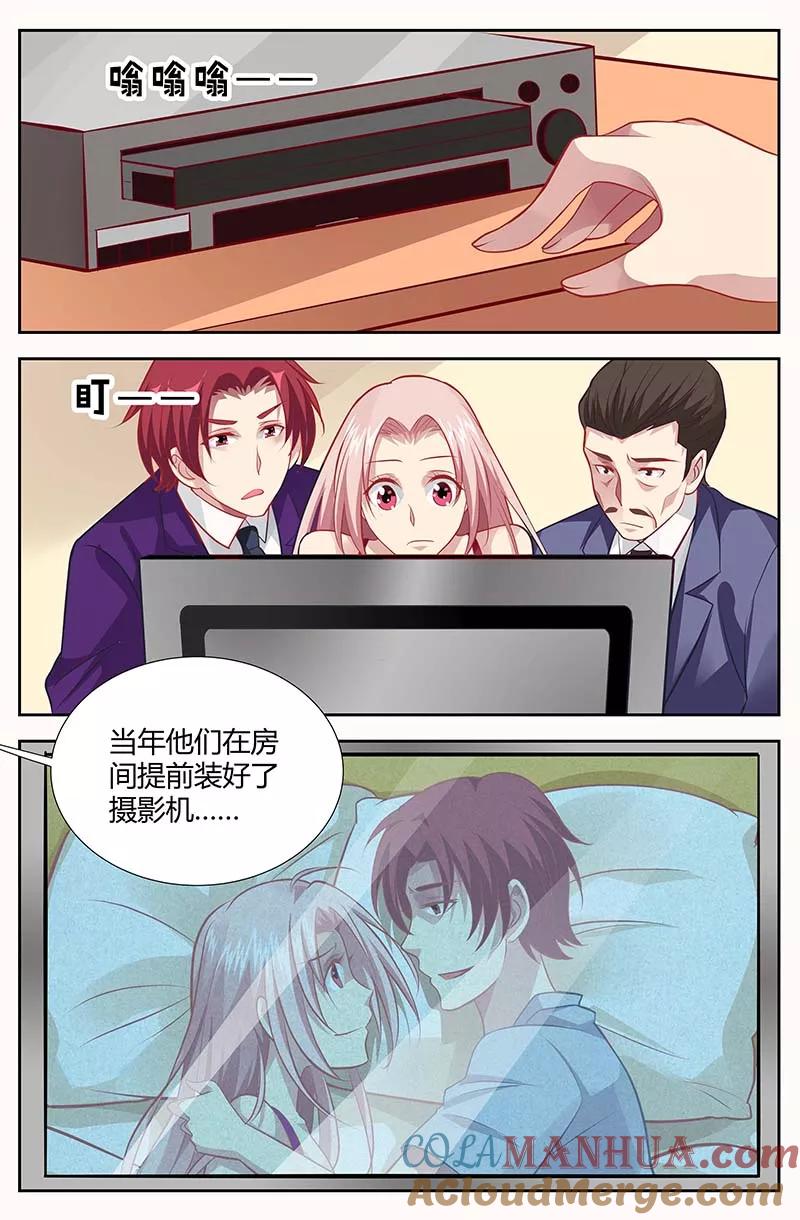 第137话威胁-甜蜜孽情-左岸卡漫（第5张）