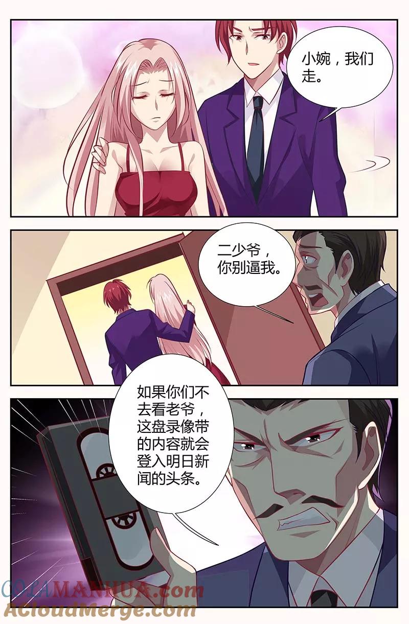 第137话威胁-甜蜜孽情-左岸卡漫（第3张）