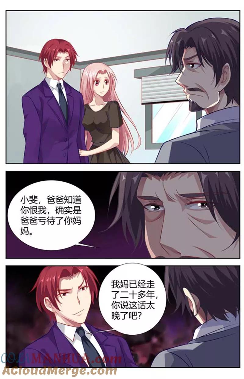 第138话临别的悔恨-甜蜜孽情-左岸卡漫（第2张）