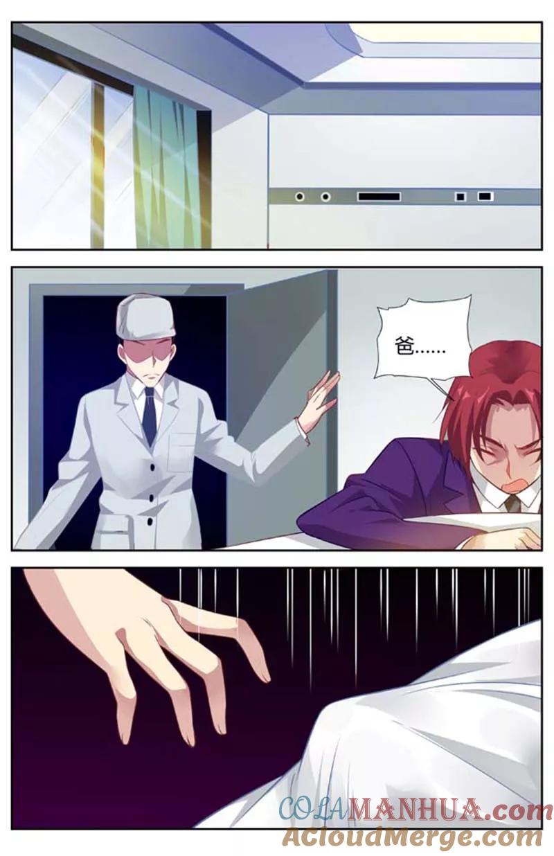第139话遗嘱-甜蜜孽情-左岸卡漫（第2张）