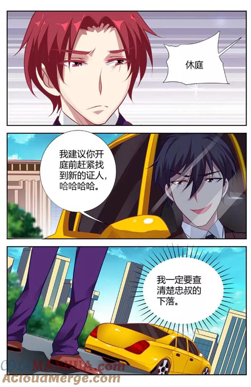 第140话忠叔失踪-甜蜜孽情-左岸卡漫（第3张）