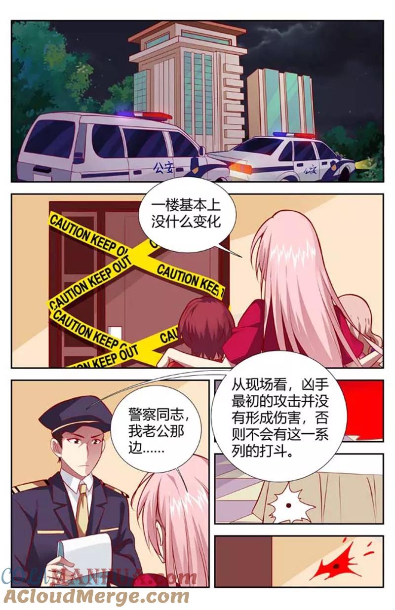 第143话我们走着瞧-甜蜜孽情-左岸卡漫（第3张）