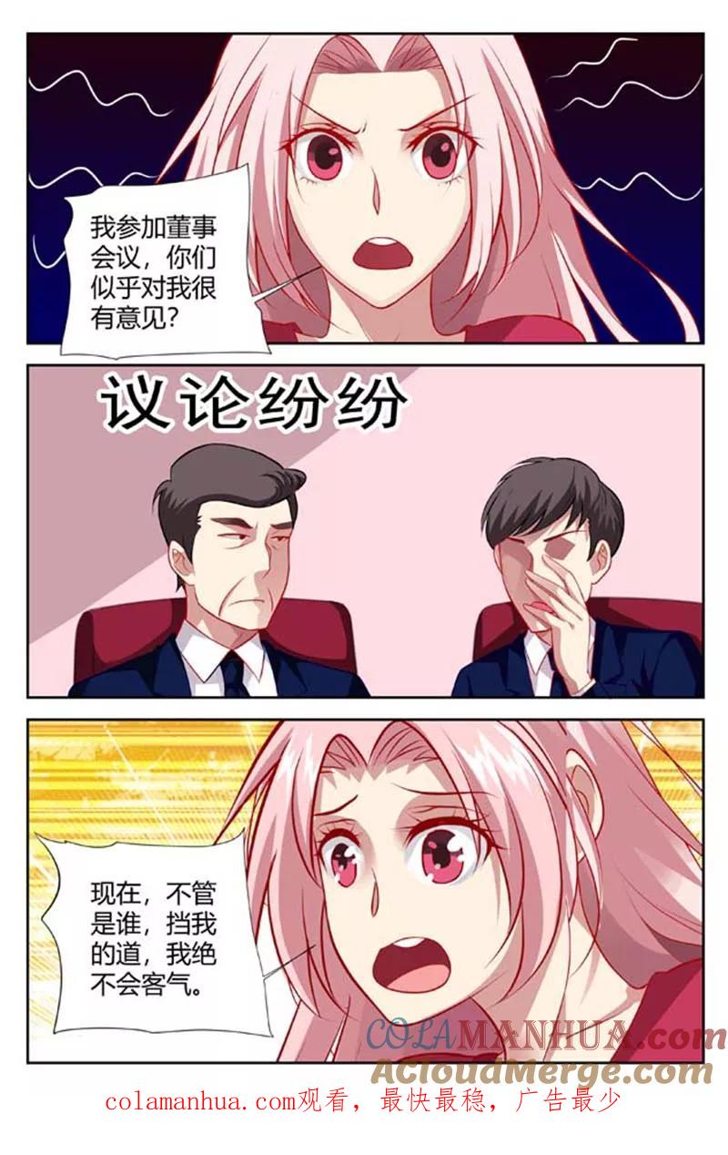 第143话我们走着瞧-甜蜜孽情-左岸卡漫（第8张）