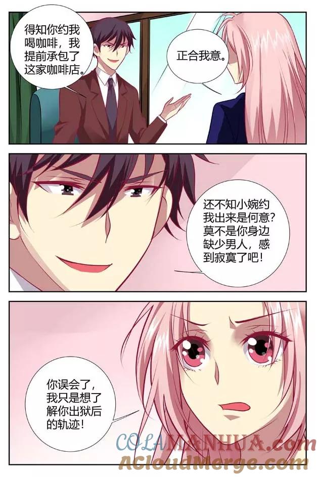 第145话总裁位之争-甜蜜孽情-左岸卡漫（第5张）