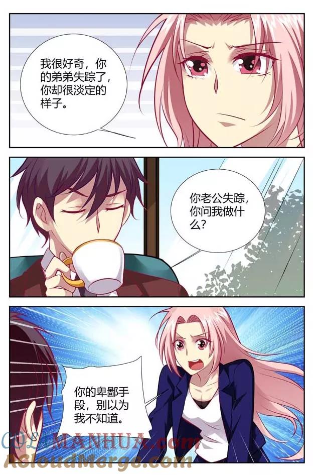 第145话总裁位之争-甜蜜孽情-左岸卡漫（第7张）