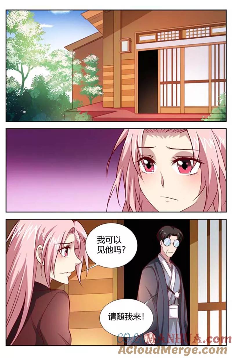 第151话换回逸斐的条件-甜蜜孽情-左岸卡漫（第2张）