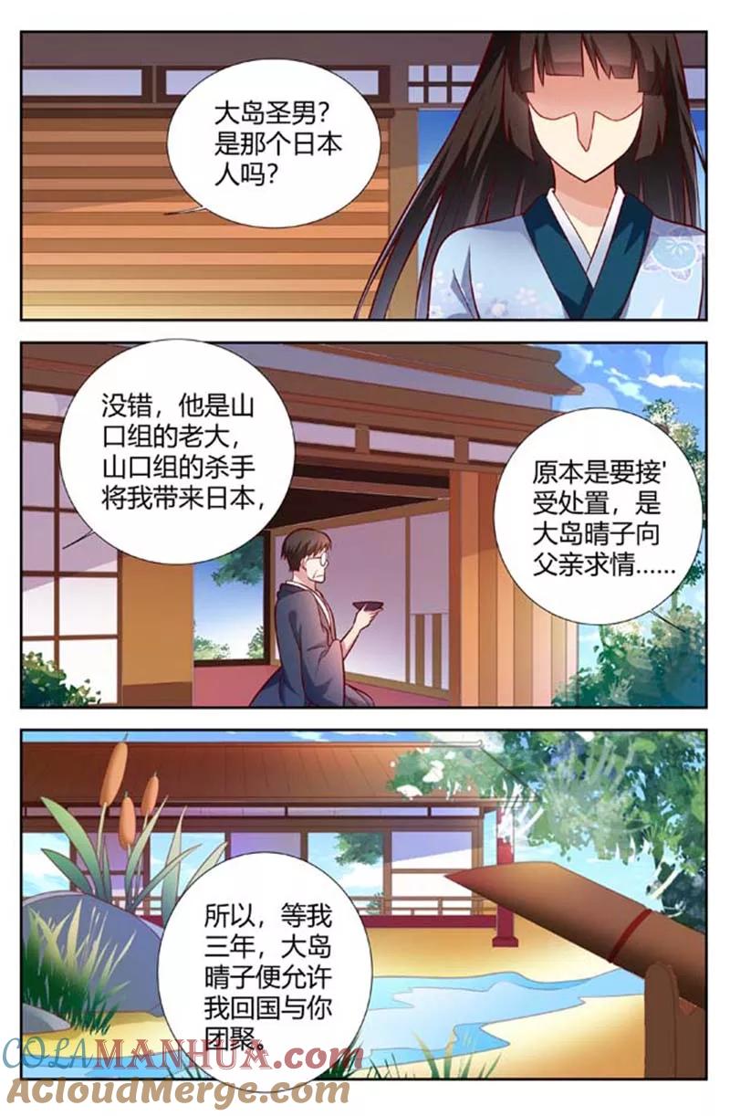 第152话你竟如此绝情-甜蜜孽情-左岸卡漫（第4张）
