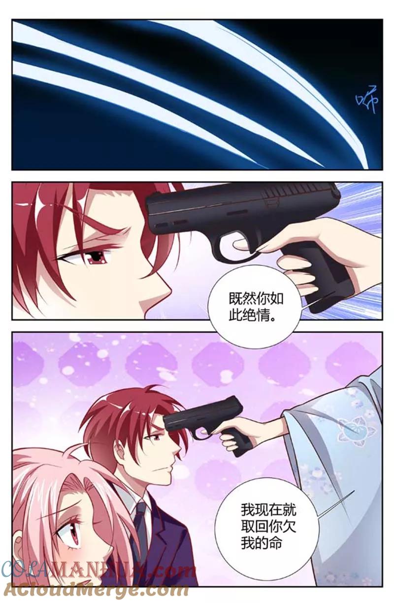 第152话你竟如此绝情-甜蜜孽情-左岸卡漫（第7张）
