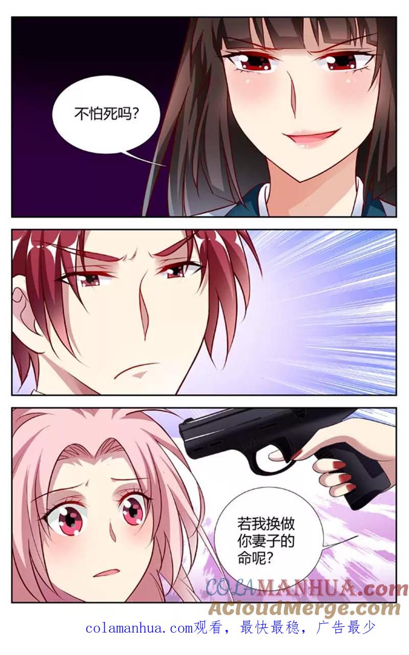 第152话你竟如此绝情-甜蜜孽情-左岸卡漫（第8张）