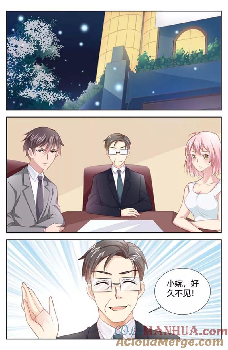 第155话别想和我耍手段-甜蜜孽情-左岸卡漫（第2张）