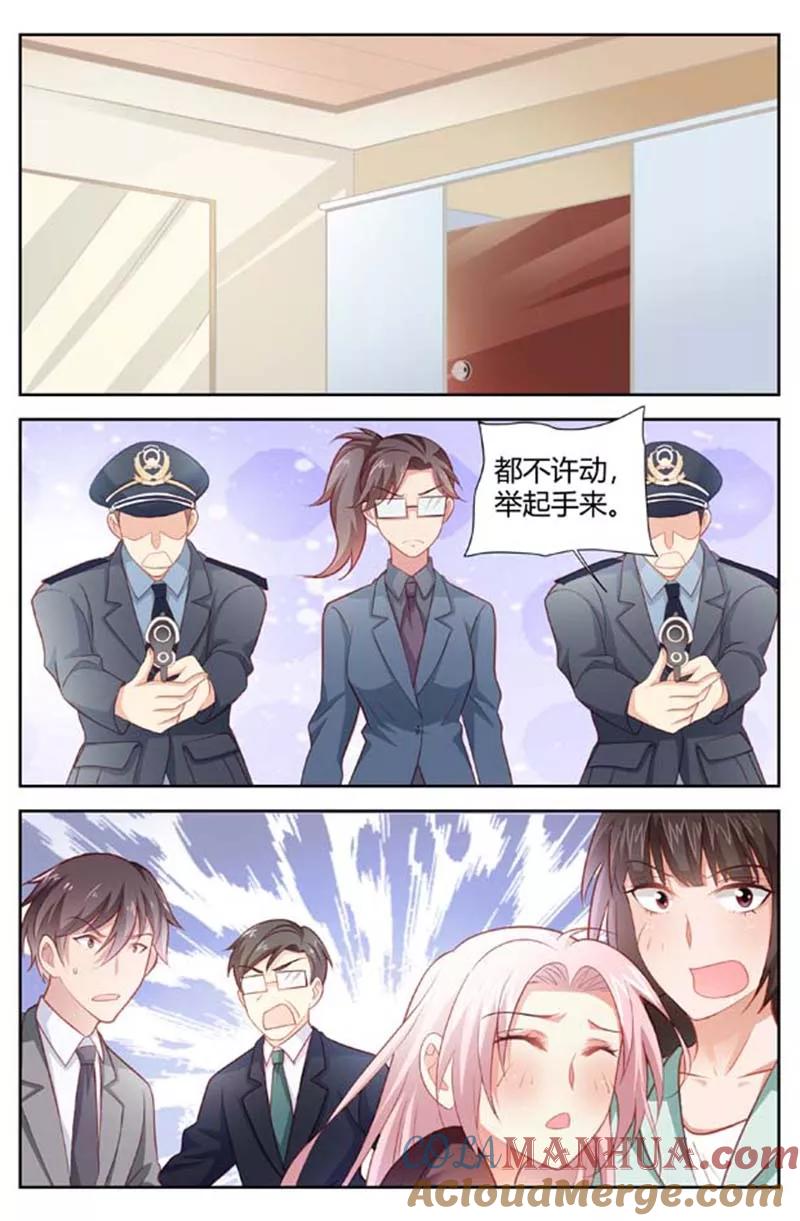 第157话成功脱身-甜蜜孽情-左岸卡漫（第2张）
