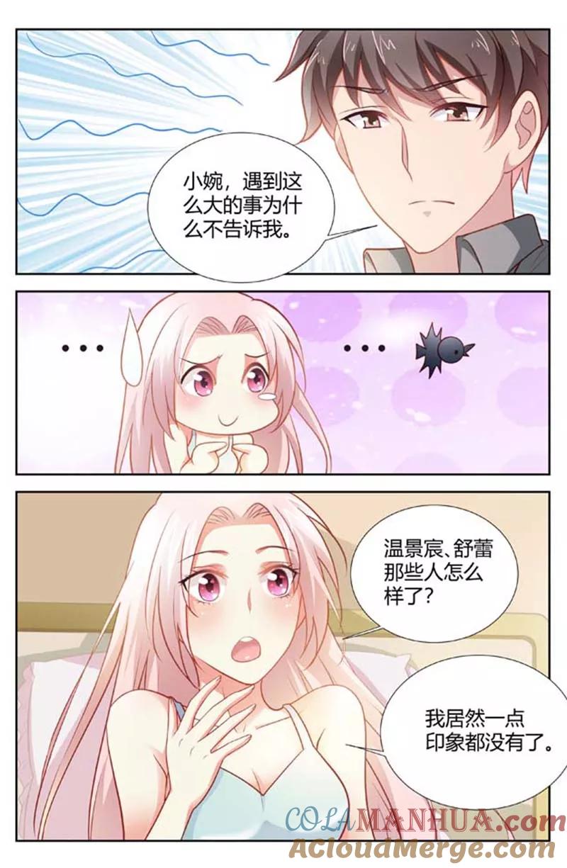 第157话成功脱身-甜蜜孽情-左岸卡漫（第7张）