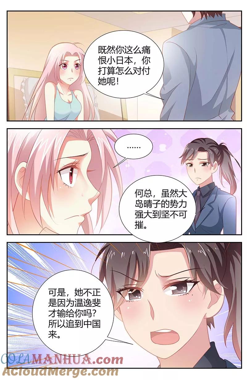 第158话一语点醒梦中人-甜蜜孽情-左岸卡漫（第6张）