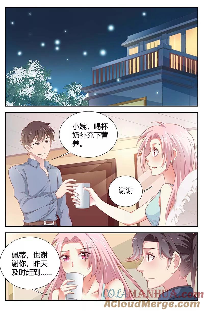 第158话一语点醒梦中人-甜蜜孽情-左岸卡漫（第2张）