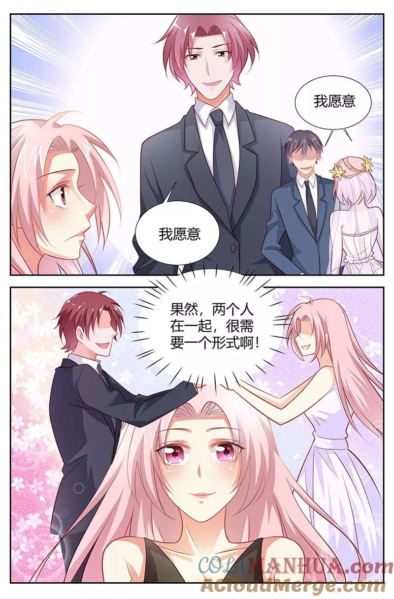 第159话婚礼陷阱-甜蜜孽情-左岸卡漫（第4张）