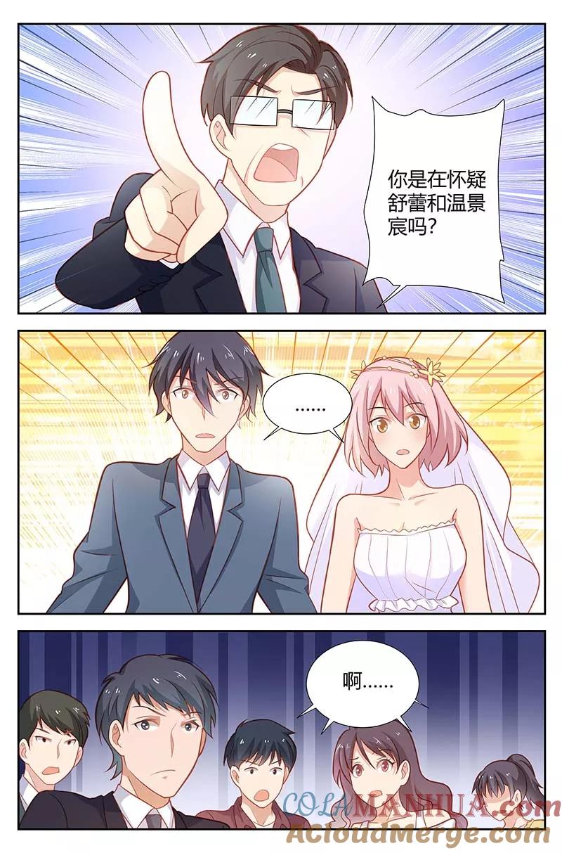 第160话我来告别-甜蜜孽情-左岸卡漫（第3张）