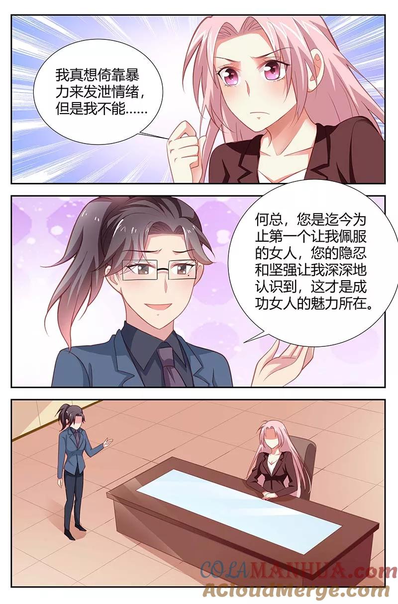 第160话我来告别-甜蜜孽情-左岸卡漫（第6张）
