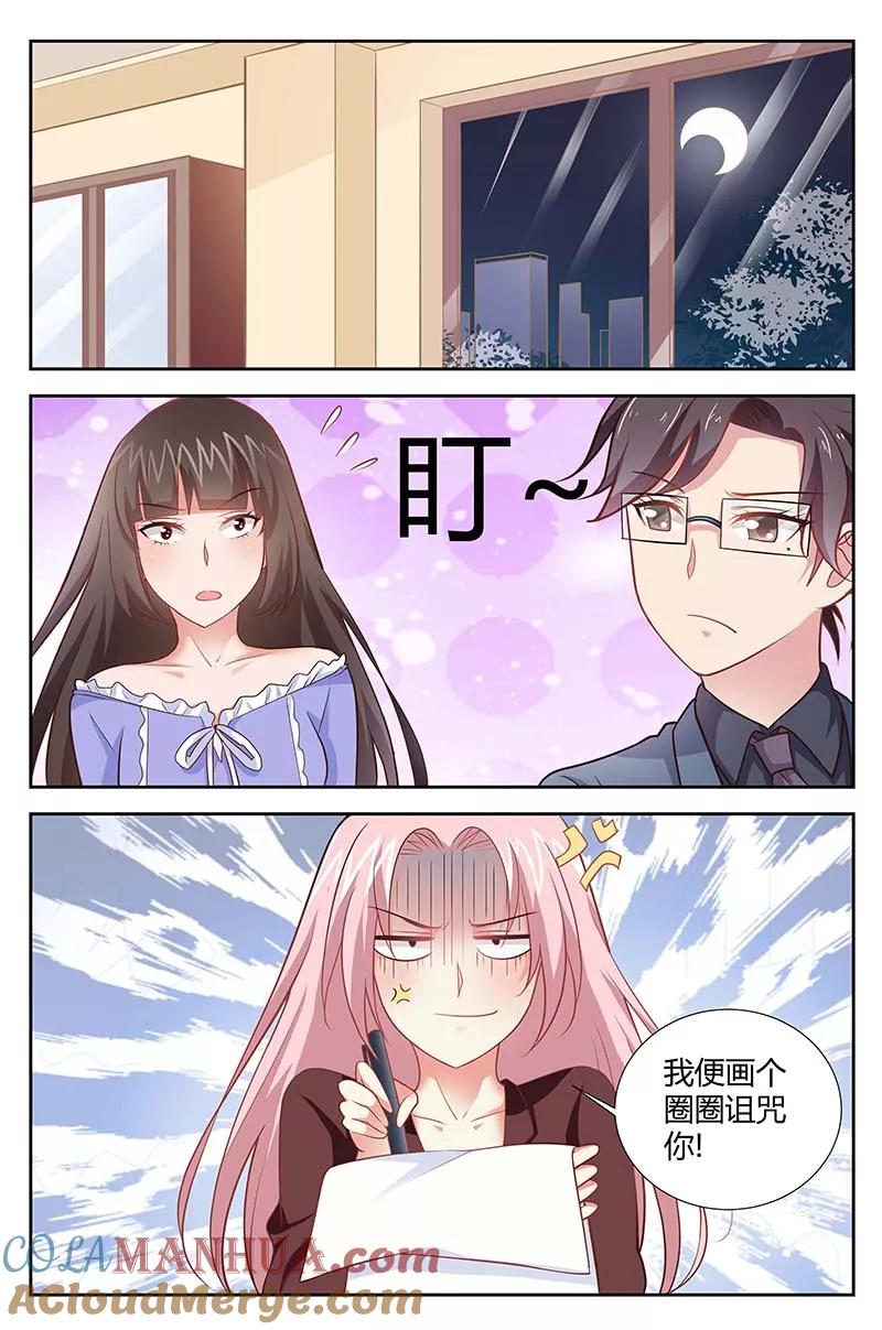 第161话约定-甜蜜孽情-左岸卡漫（第2张）