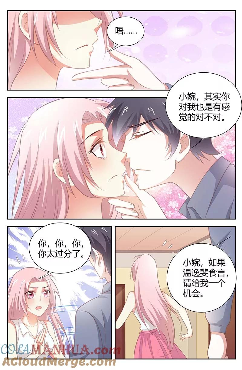 第162话没有结果的爱-甜蜜孽情-左岸卡漫（第6张）
