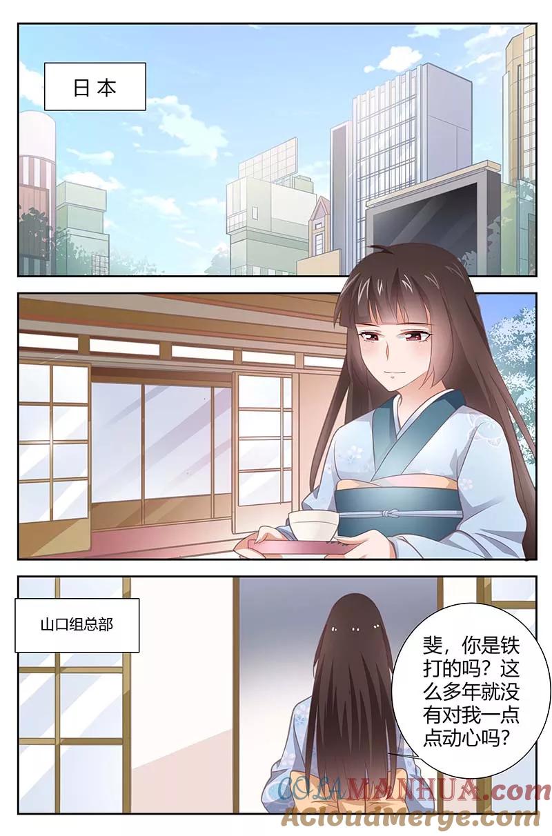 第162话没有结果的爱-甜蜜孽情-左岸卡漫（第7张）