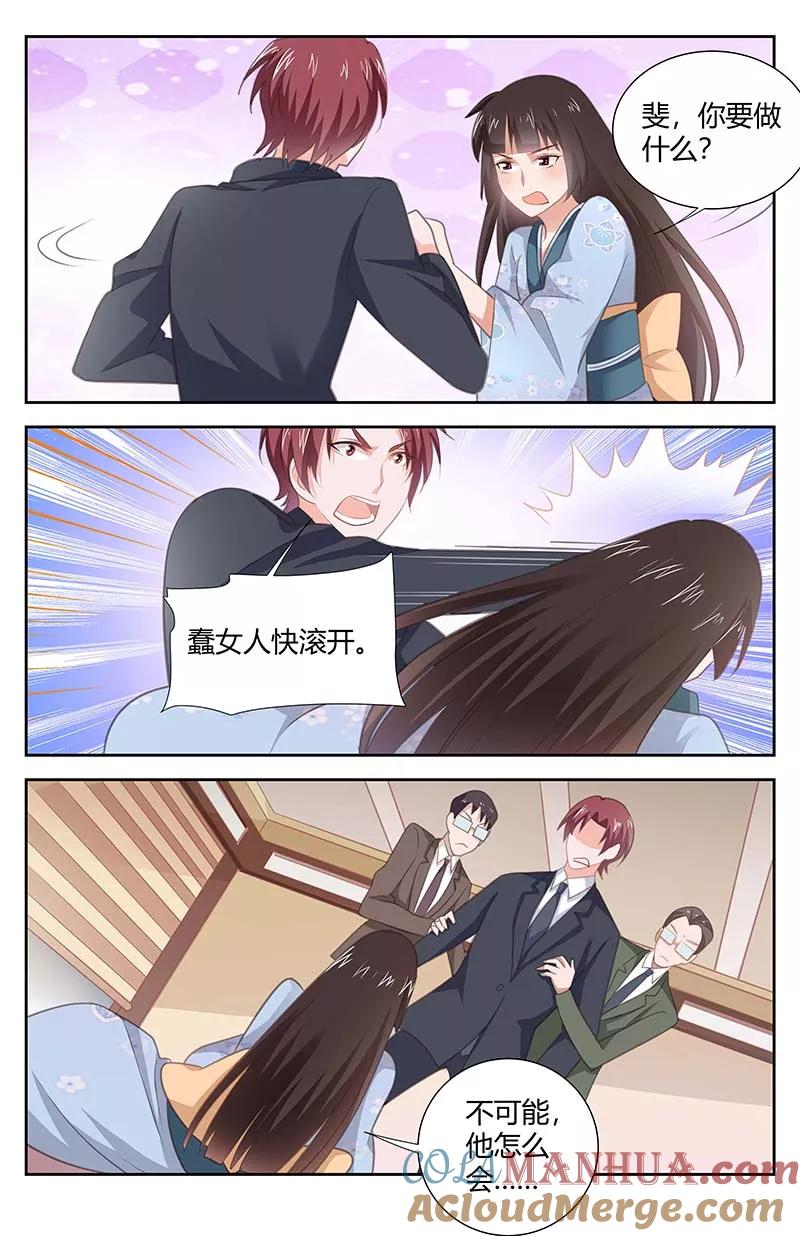 第164话不是你死就是我亡！-甜蜜孽情-左岸卡漫（第7张）