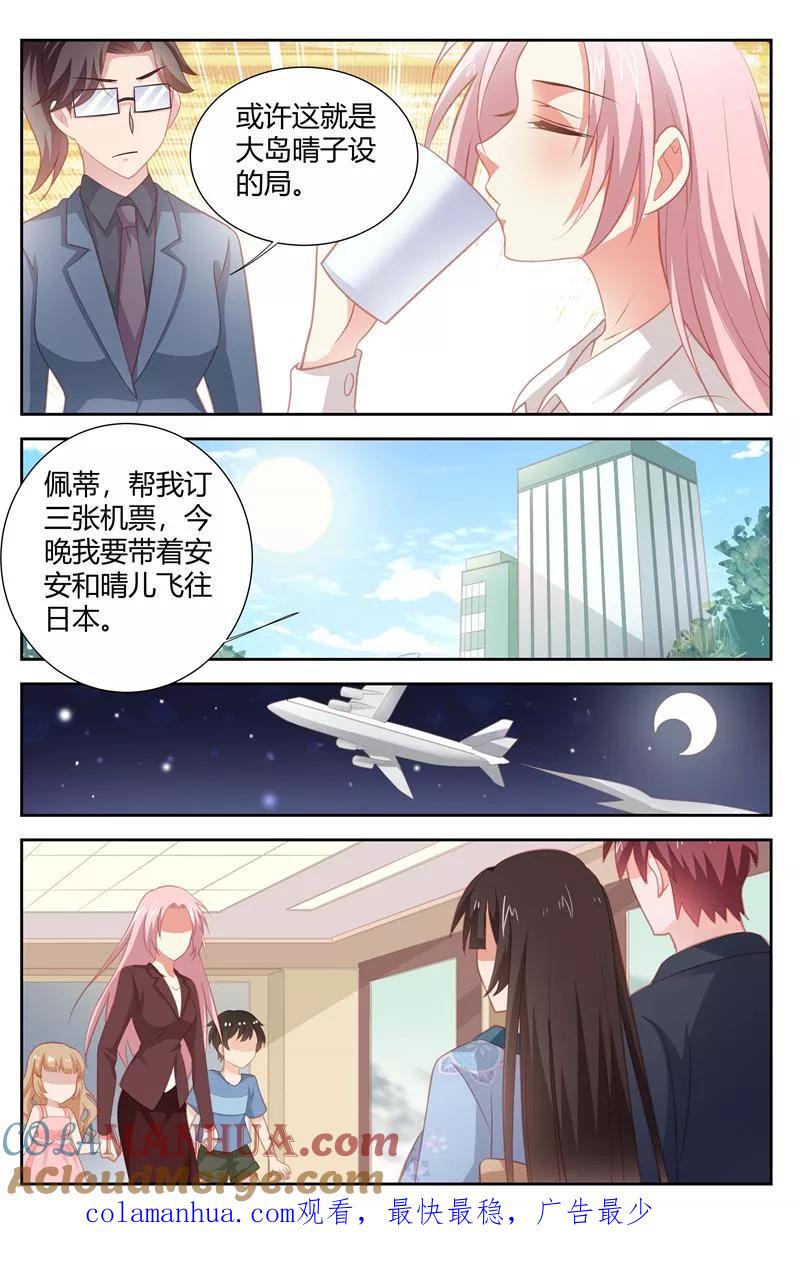 第165话这不是真的吧-甜蜜孽情-左岸卡漫（第8张）