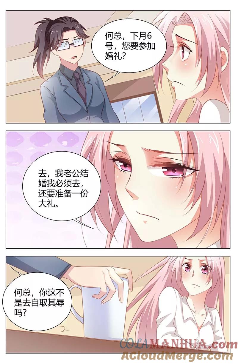 第165话这不是真的吧-甜蜜孽情-左岸卡漫（第7张）